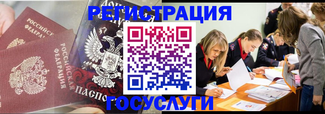 временная регистрация адрес в Южноуральске